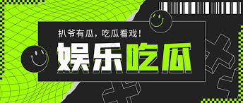 最新吃瓜爆料免费观看-吃瓜爆料黑料网|全网独家爆料平台|吃瓜爆料内幕即时揭露