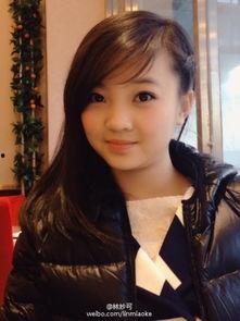 林妙可15岁生活照