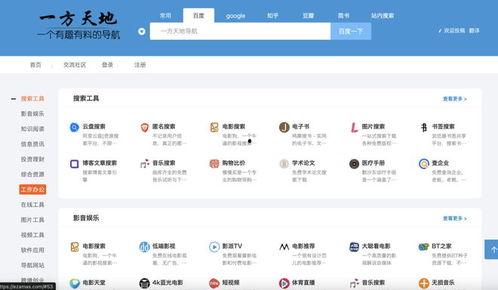 娱乐号网址,揭秘娱乐号网址背后的热门话题与明星动态
