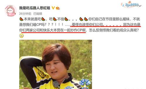 娱乐吃瓜博主